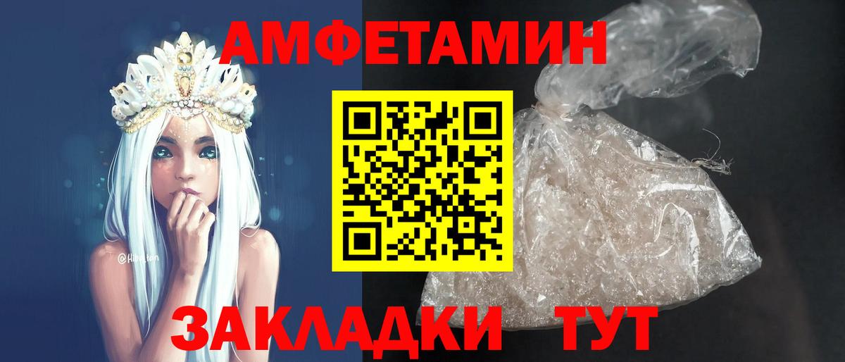 АМФЕТАМИН Premium  Вход с VPN  АМФЕТАМИН  Нижний Тагил 