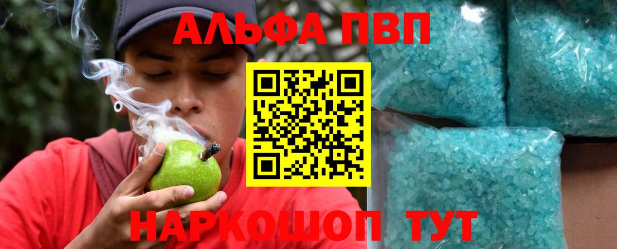 Alpha PVP СК Нижний Тагил