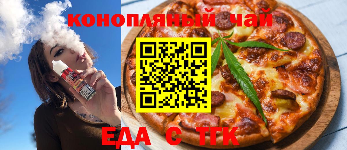 Нижний Тагил  Печенье с ТГК марихуана  Вход с VPN 