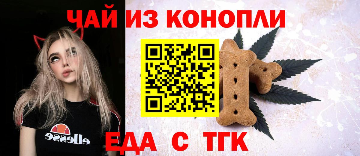 БУТИРАТ Нижний Тагил