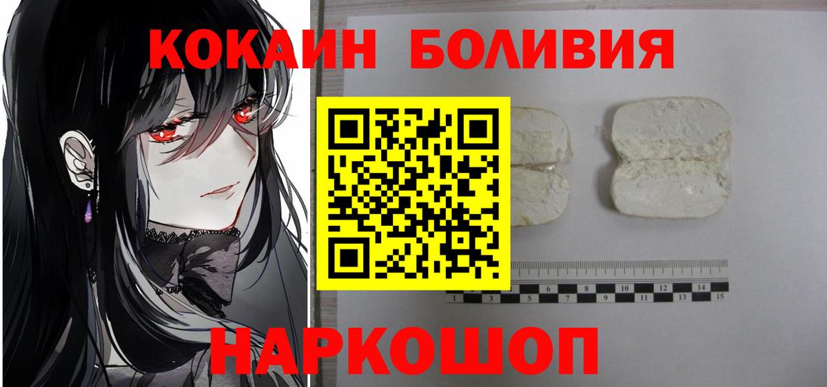 Cocaine  Cocaine Боливия  COCAIN Columbia  Вход с VPN  Нижний Тагил 
