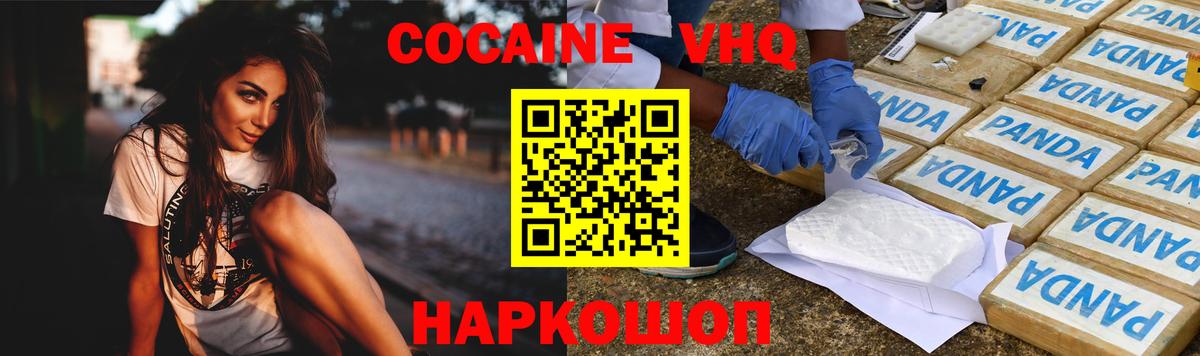 Кокаин 97% Нижний Тагил
