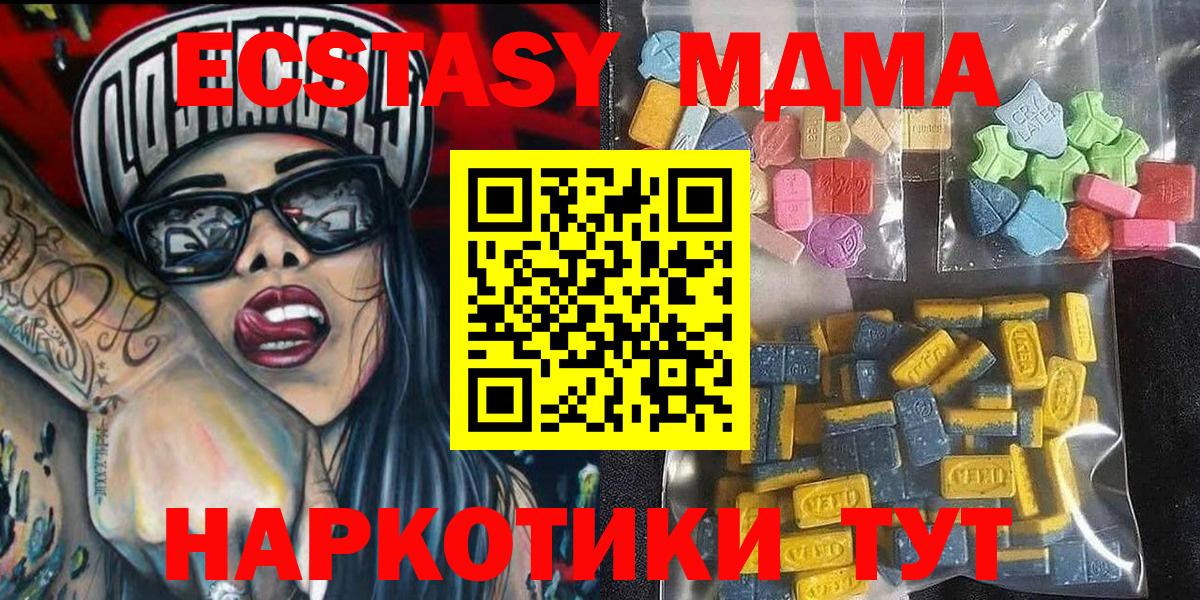 Экстази Дубай  Вход с VPN  ЭКСТАЗИ  Нижний Тагил  ЭКСТАЗИ DUBAI 