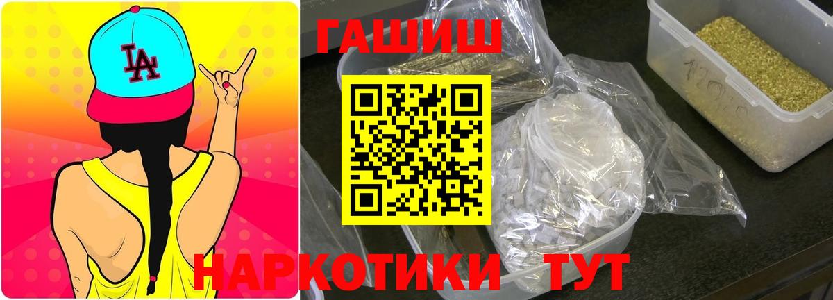 Гашиш VHQ  Вход с VPN  ГАШ  Нижний Тагил 