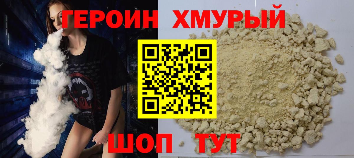 ГЕРОИН Афган Нижний Тагил