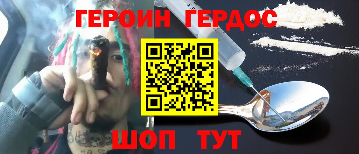 COCAIN  МАРИХУАНА  Вход с VPN  Меф МЯУ МЯУ  МДМА  Нижний Тагил  ГАШ  Меф  