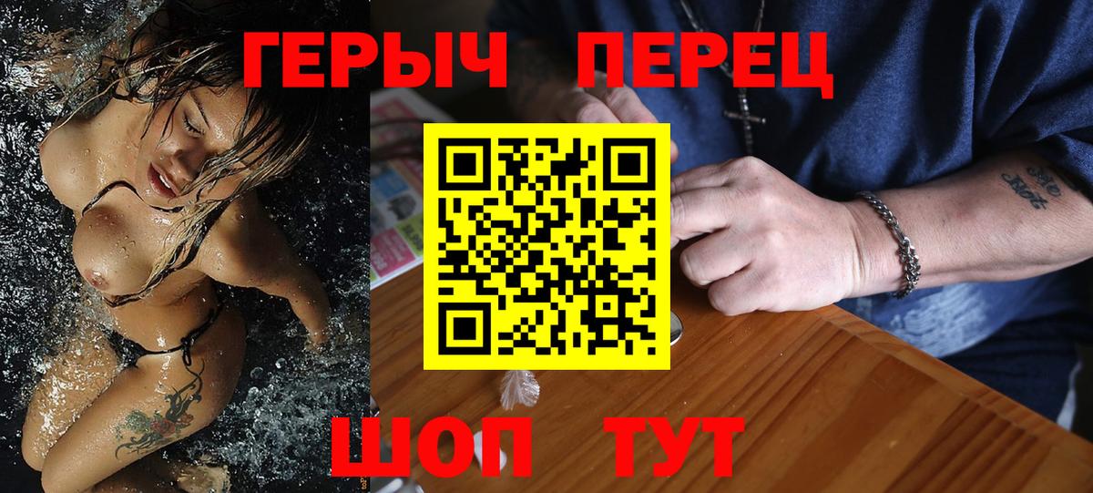 ГЕРОИН белый  Вход с VPN  Героин  Нижний Тагил 