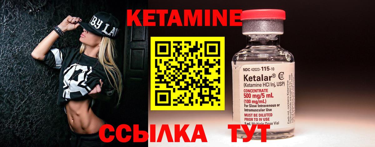 Кетамин VHQ  площадка как зайти  Нижний Тагил  Вход с VPN  Кетамин VHQ 