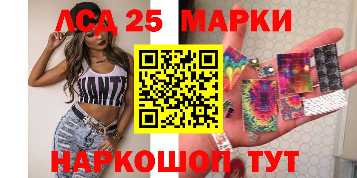 LSD-25 экстази кислота Нижний Тагил