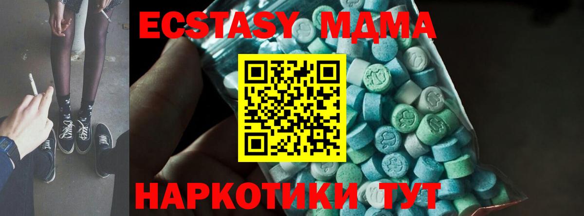 MDMA VHQ  Вход с VPN  МДМА  Нижний Тагил  МДМА VHQ 