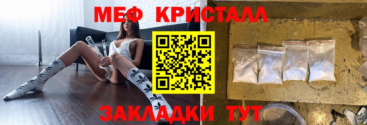 Нижний Тагил  Мефедрон кристаллы  МЕФ  Вход с VPN  Меф 4 MMC 