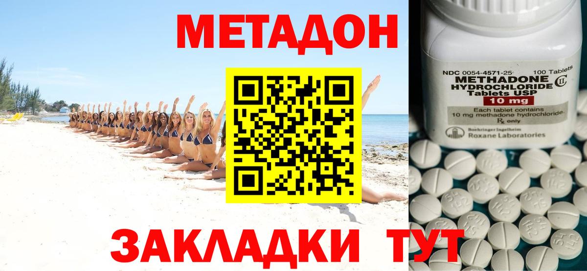 ОМГ ОМГ tor  Вход с VPN  МЕТАДОН кристалл  Нижний Тагил  МЕТАДОН methadone 