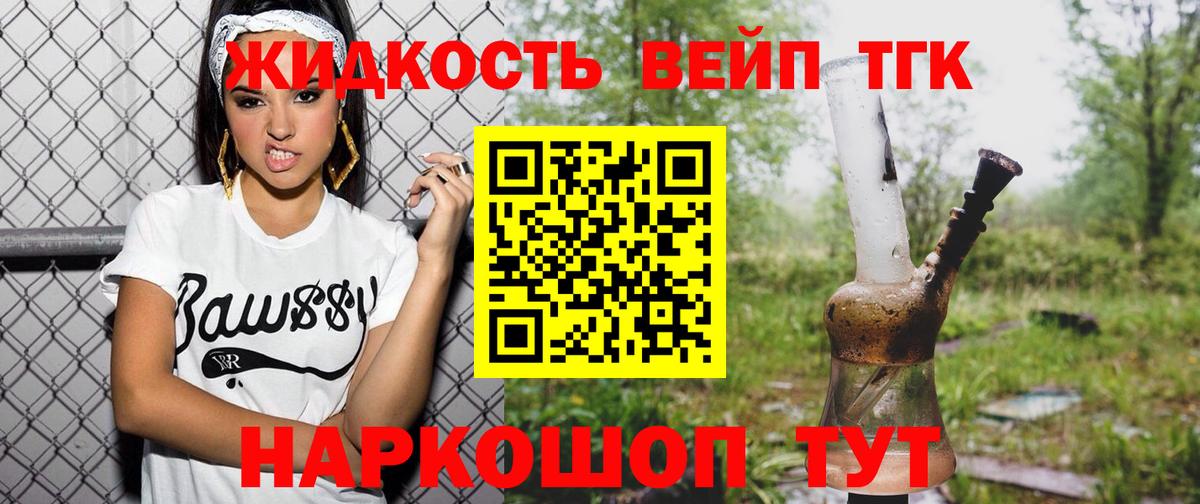ТГК гашишное масло Нижний Тагил